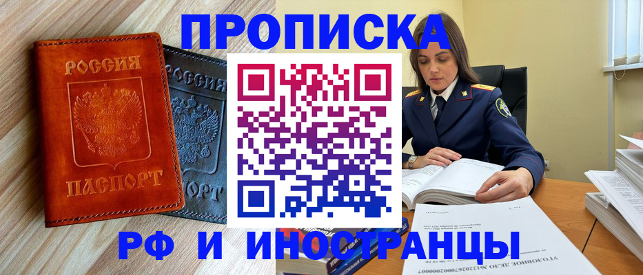регистрация для школы в Прохладном