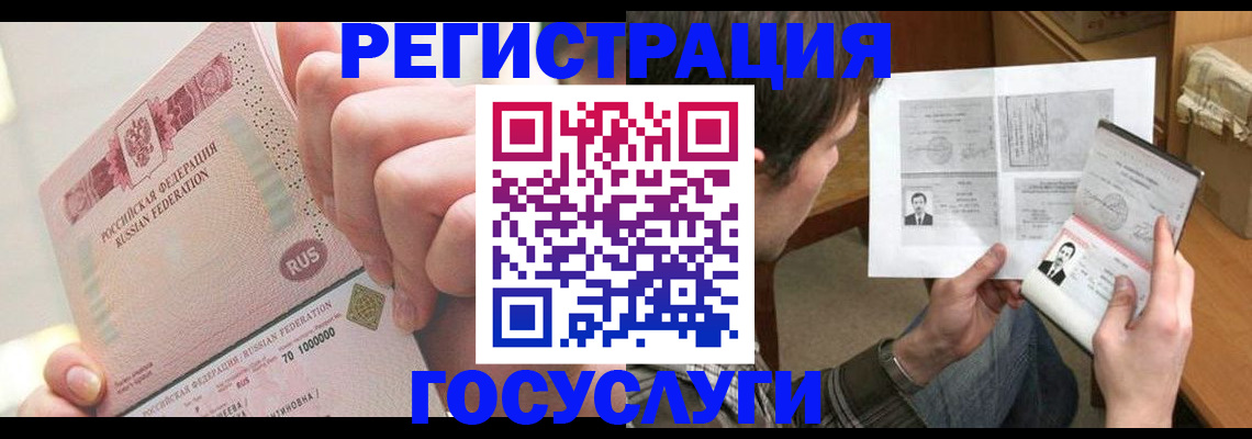 прописка для кредита в Прохладном
